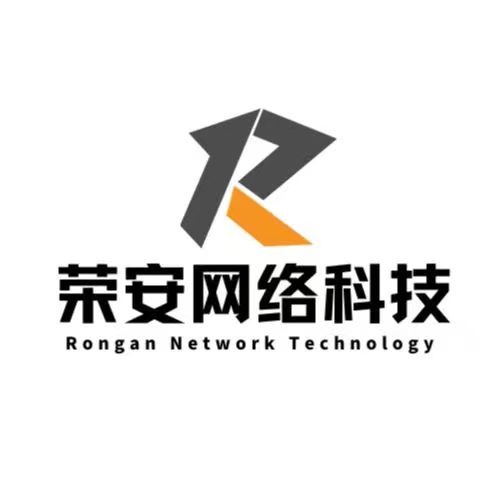 内蒙古荣安网络科技有限公司